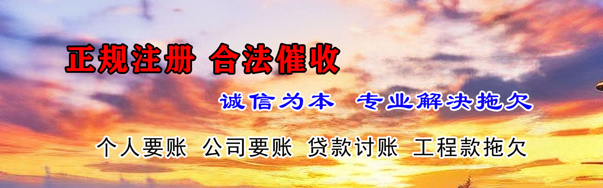 玉溪要债公司