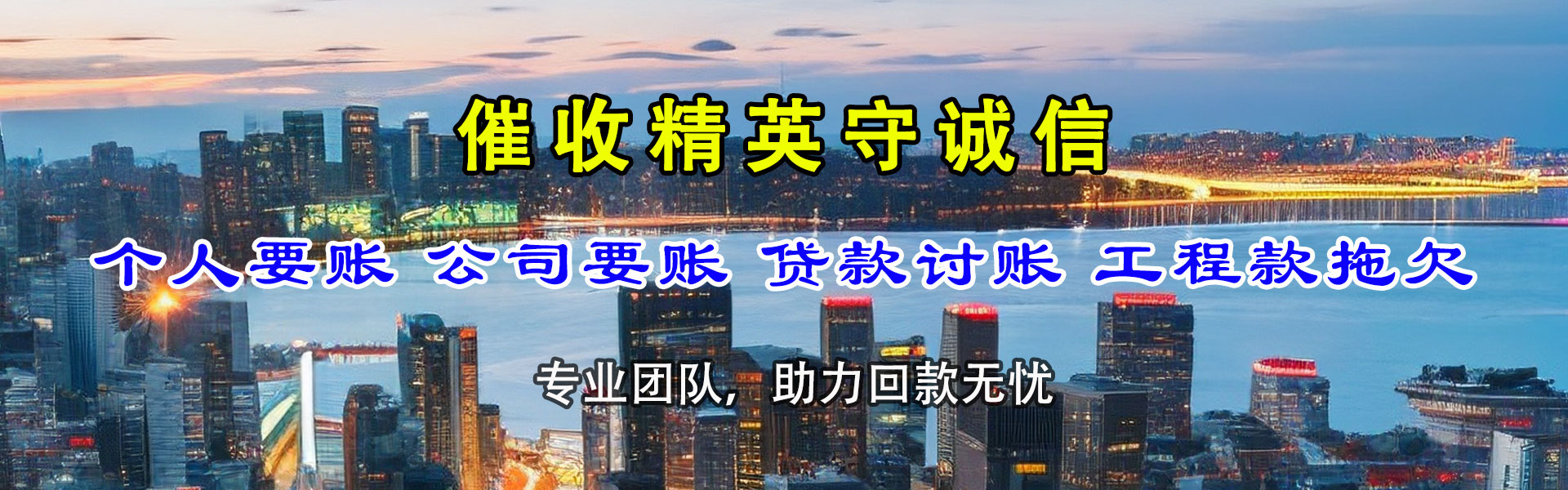 玉溪追账公司